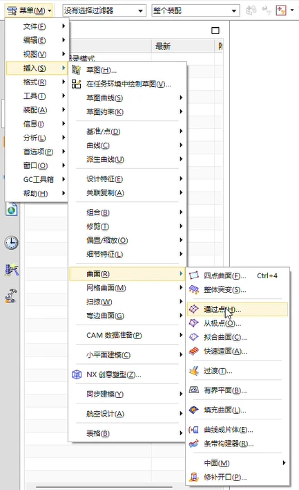 通过点命令所在位置