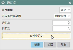 通过点命令对话框